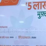 आयुष्मान योजना: कानपुर में 16 प्राइवेट अस्पतालों की जांच में मिली खामियां