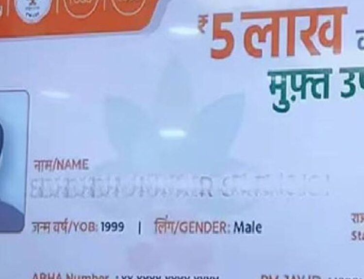 आयुष्मान योजना: कानपुर में 16 प्राइवेट अस्पतालों की जांच में मिली खामियां